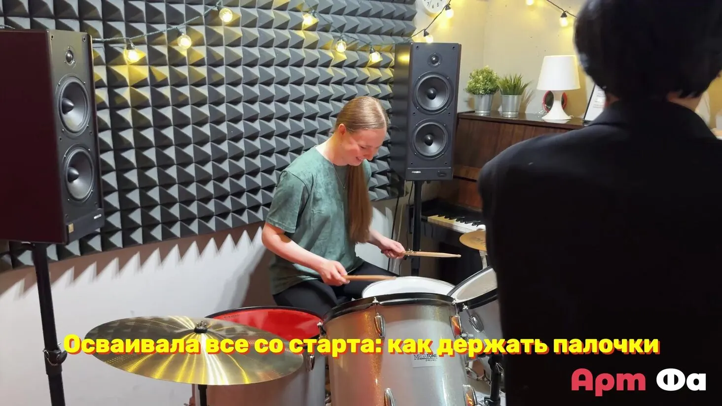 Видео-отзыв ученицы Ирины об уроках игры на барабанах в школе Арт Фа